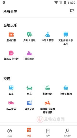 KLOOK客路旅行app_https://m.itzol.com_出行购物_第4张