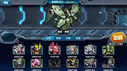 敢达决战_https://m.itzol.com_策略卡牌_第12张