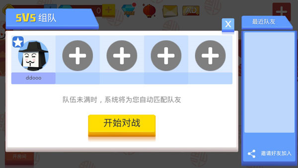 弓箭手大作战vivo版_https://m.itzol.com_飞行射击_第1张