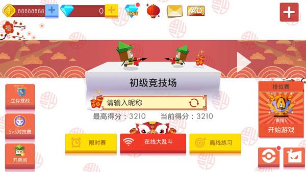 弓箭手大作战vivo版_https://m.itzol.com_飞行射击_第2张