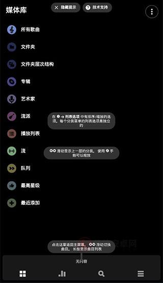 Poweramp官方中文版_https://m.itzol.com_音乐软件_第3张