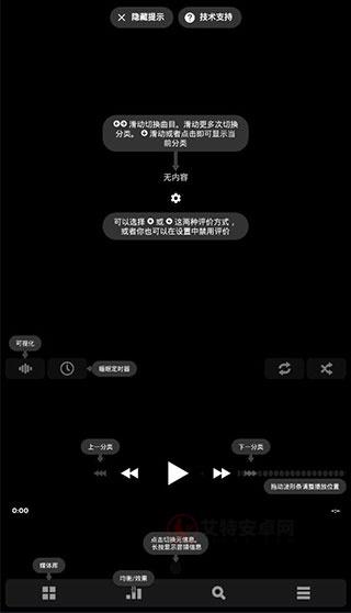 Poweramp官方中文版_https://m.itzol.com_音乐软件_第2张