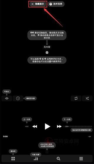 Poweramp官方中文版_https://m.itzol.com_音乐软件_第7张
