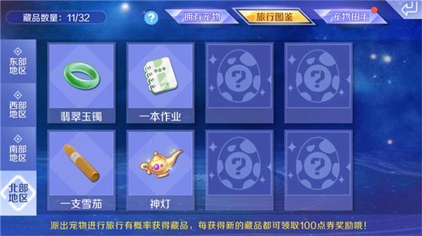 QQ炫舞手游官方版_https://m.itzol.com_休闲益智_第11张