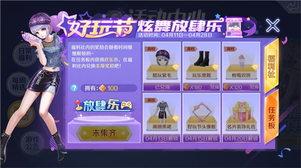 QQ炫舞手游官方版_https://m.itzol.com_休闲益智_第1张