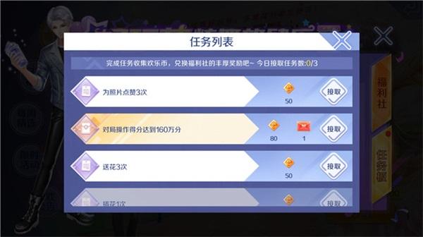 QQ炫舞手游官方版_https://m.itzol.com_休闲益智_第2张