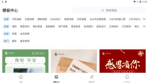 创客贴设计app_https://m.itzol.com_系统工具_第2张