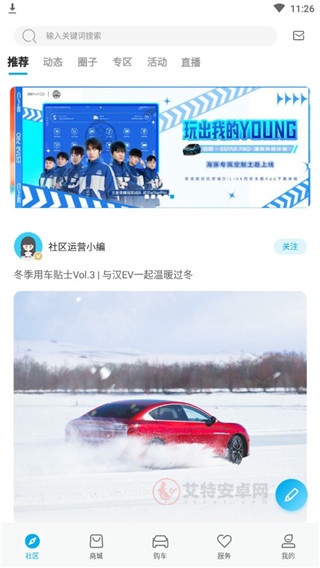比亚迪远程控制App_https://m.itzol.com_生活服务_第1张