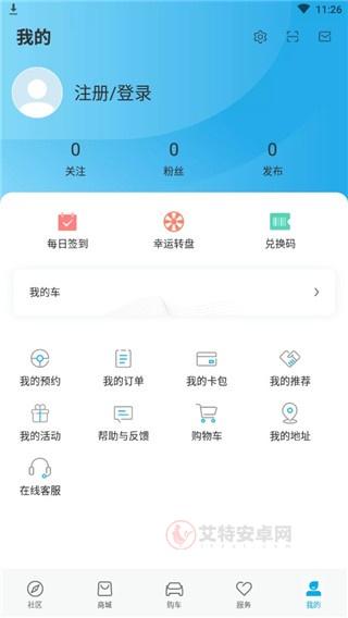 比亚迪远程控制App_https://m.itzol.com_生活服务_第6张