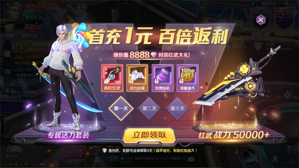 源战役手游官方版_https://m.itzol.com_角色扮演_第1张