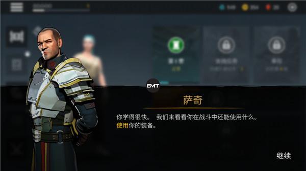 暗影格斗3内置mod修改器最新版_https://m.itzol.com_动作冒险_第3张