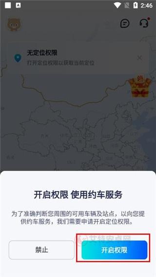 萝卜快跑app(无人驾驶服务平台)_https://m.itzol.com_生活服务_第2张