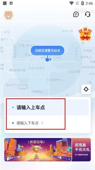 萝卜快跑app(无人驾驶服务平台)_https://m.itzol.com_生活服务_第3张