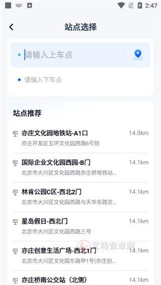 萝卜快跑app(无人驾驶服务平台)_https://m.itzol.com_生活服务_第4张