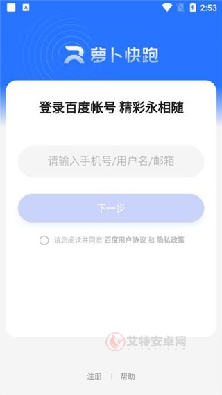 萝卜快跑app(无人驾驶服务平台)_https://m.itzol.com_生活服务_第1张