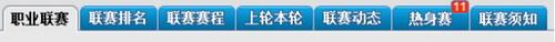 全明星足球网易版最新版_https://m.itzol.com_策略卡牌_第4张