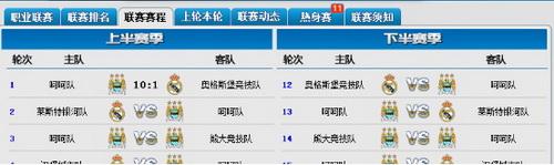 全明星足球网易版最新版_https://m.itzol.com_策略卡牌_第6张