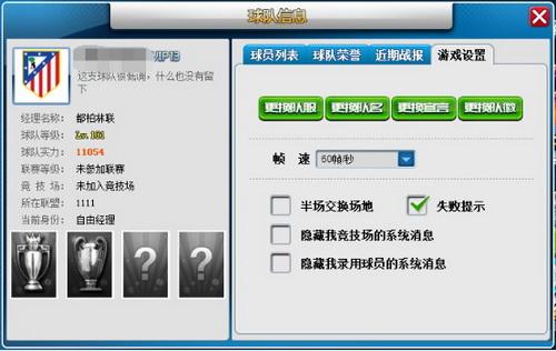 全明星足球网易版最新版_https://m.itzol.com_策略卡牌_第10张