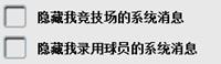 全明星足球网易版最新版_https://m.itzol.com_策略卡牌_第11张