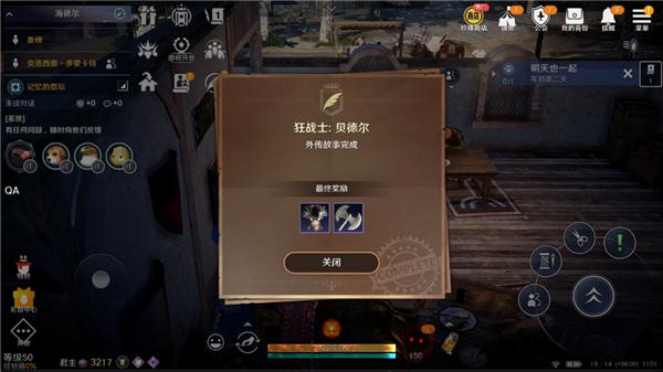黑色沙漠国际服_https://m.itzol.com_角色扮演_第17张
