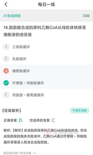 医学微课堂app_https://m.itzol.com_学习教育_第4张