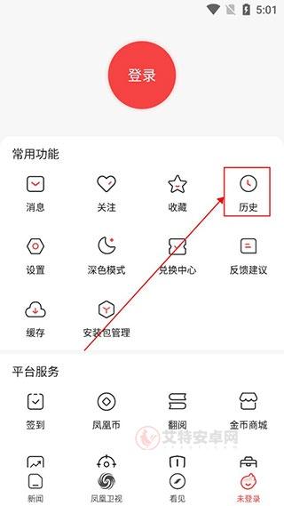 凤凰新闻极速版_https://m.itzol.com_新闻阅读_第2张