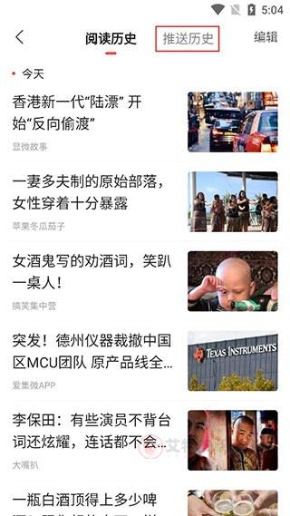 凤凰新闻极速版_https://m.itzol.com_新闻阅读_第3张