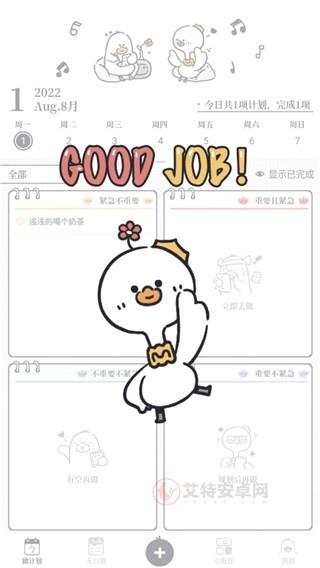 我要做计划app_https://m.itzol.com_系统工具_第5张