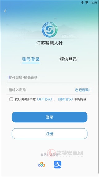 江苏智慧人社_https://m.itzol.com_生活服务_第1张