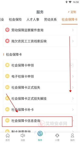 江苏智慧人社_https://m.itzol.com_生活服务_第4张