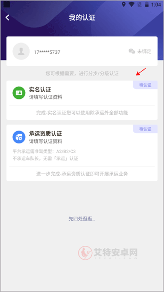 运帮找货司机端_https://m.itzol.com_生活服务_第2张