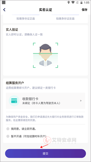 运帮找货司机端_https://m.itzol.com_生活服务_第3张