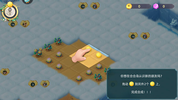 传说中的合合岛官方版_https://m.itzol.com_休闲益智_第1张