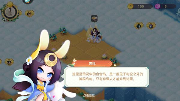 传说中的合合岛官方版_https://m.itzol.com_休闲益智_第2张