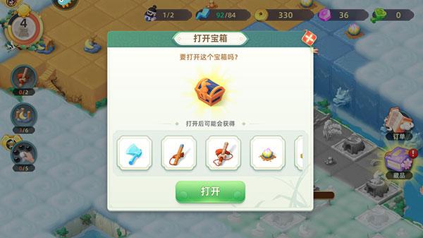 传说中的合合岛官方版_https://m.itzol.com_休闲益智_第6张