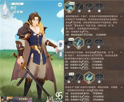 剑与远征启程国服_https://m.itzol.com_角色扮演_第4张