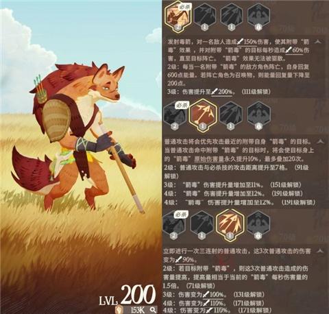剑与远征启程国服_https://m.itzol.com_角色扮演_第6张