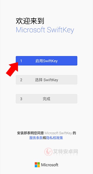 微软输入法手机版(Microsoft SwiftKey)_https://m.itzol.com_系统工具_第1张