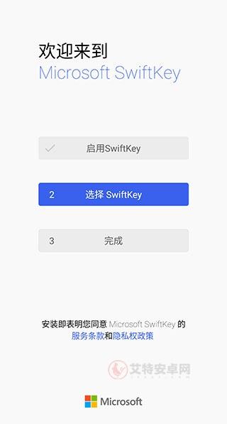 微软输入法手机版(Microsoft SwiftKey)_https://m.itzol.com_系统工具_第3张