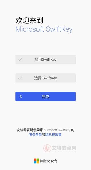 微软输入法手机版(Microsoft SwiftKey)_https://m.itzol.com_系统工具_第5张