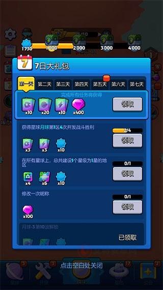 走开外星人官方版_https://m.itzol.com_动作冒险_第6张