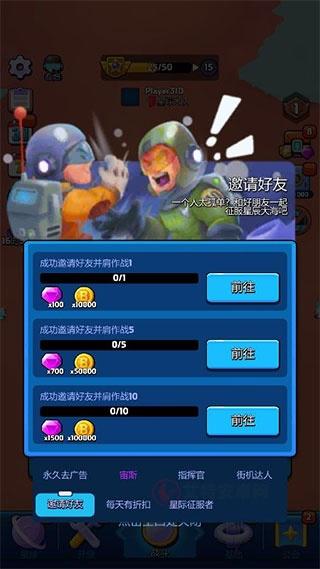 走开外星人官方版_https://m.itzol.com_动作冒险_第8张