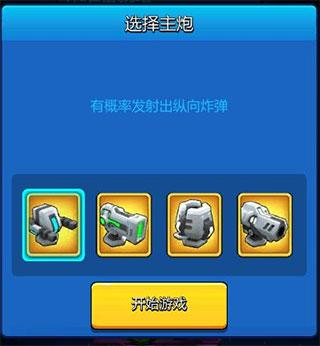 走开外星人官方版_https://m.itzol.com_动作冒险_第12张