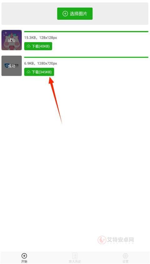 Bigjpg_https://m.itzol.com_摄影图像_第4张