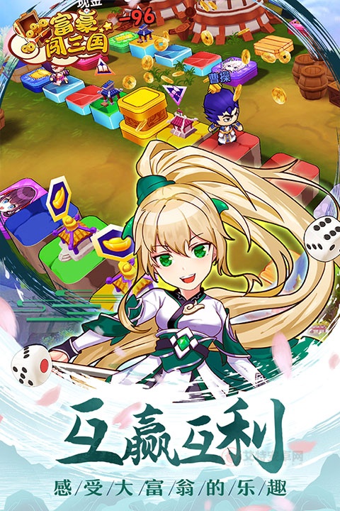 富豪闯三国官方版