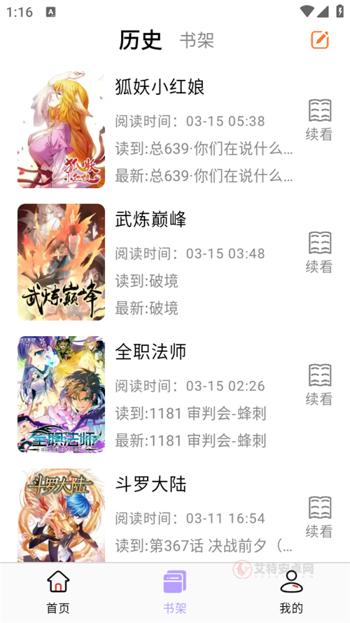 酷漫星纯净版