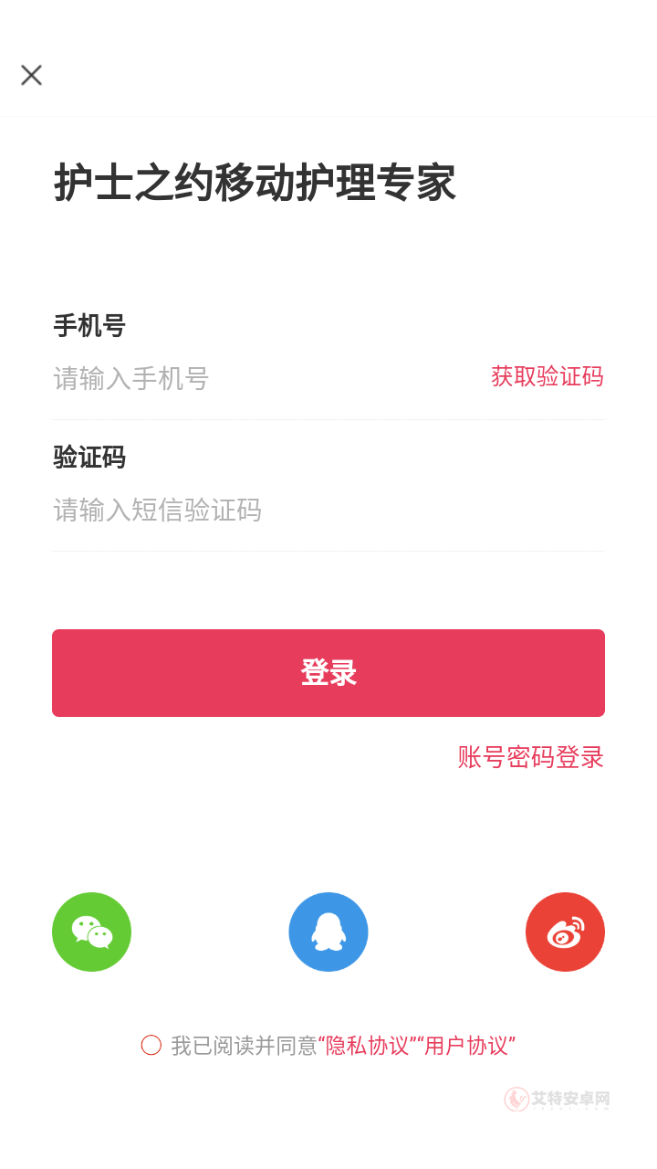 护士之约app官方版_https://m.itzol.com_生活服务_第1张