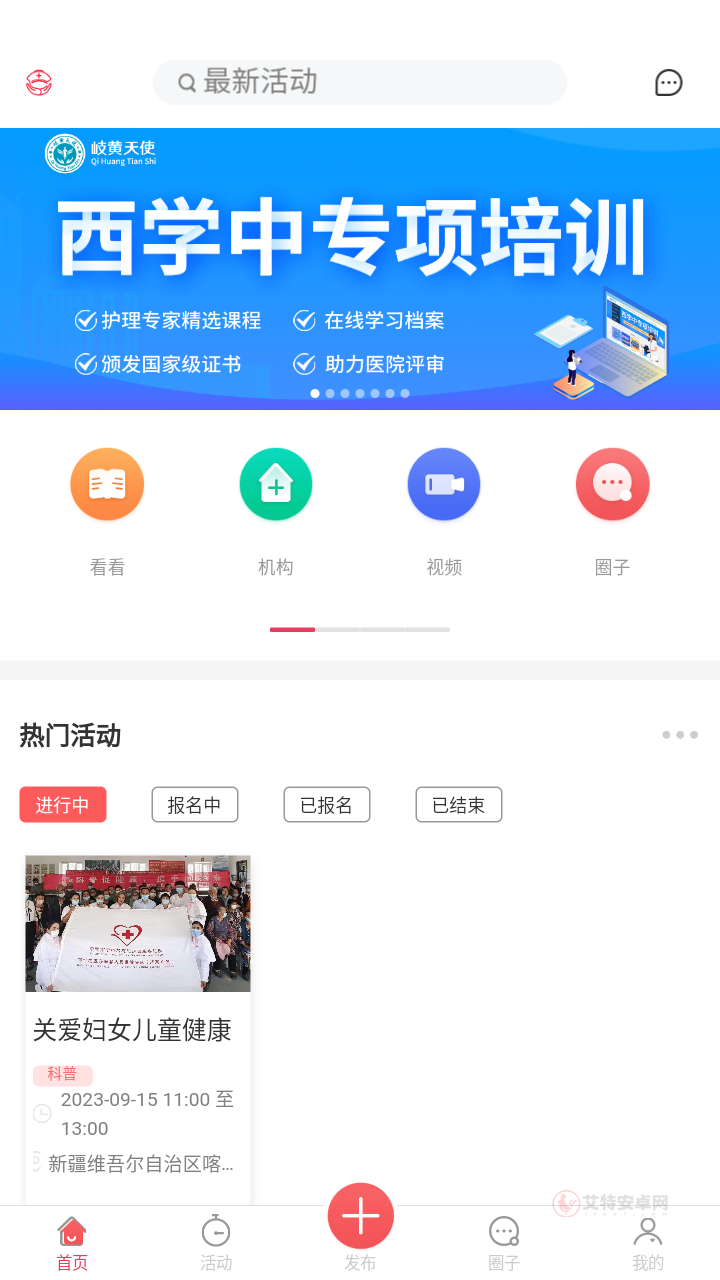 护士之约app官方版_https://m.itzol.com_生活服务_第2张