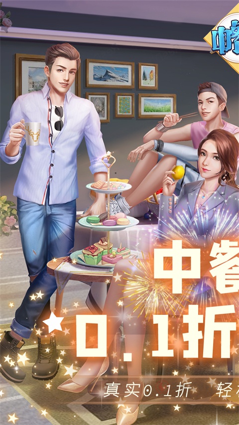 中餐厅百度版