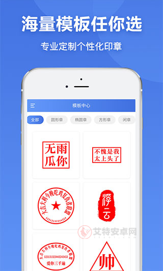 印章生成器旧版本